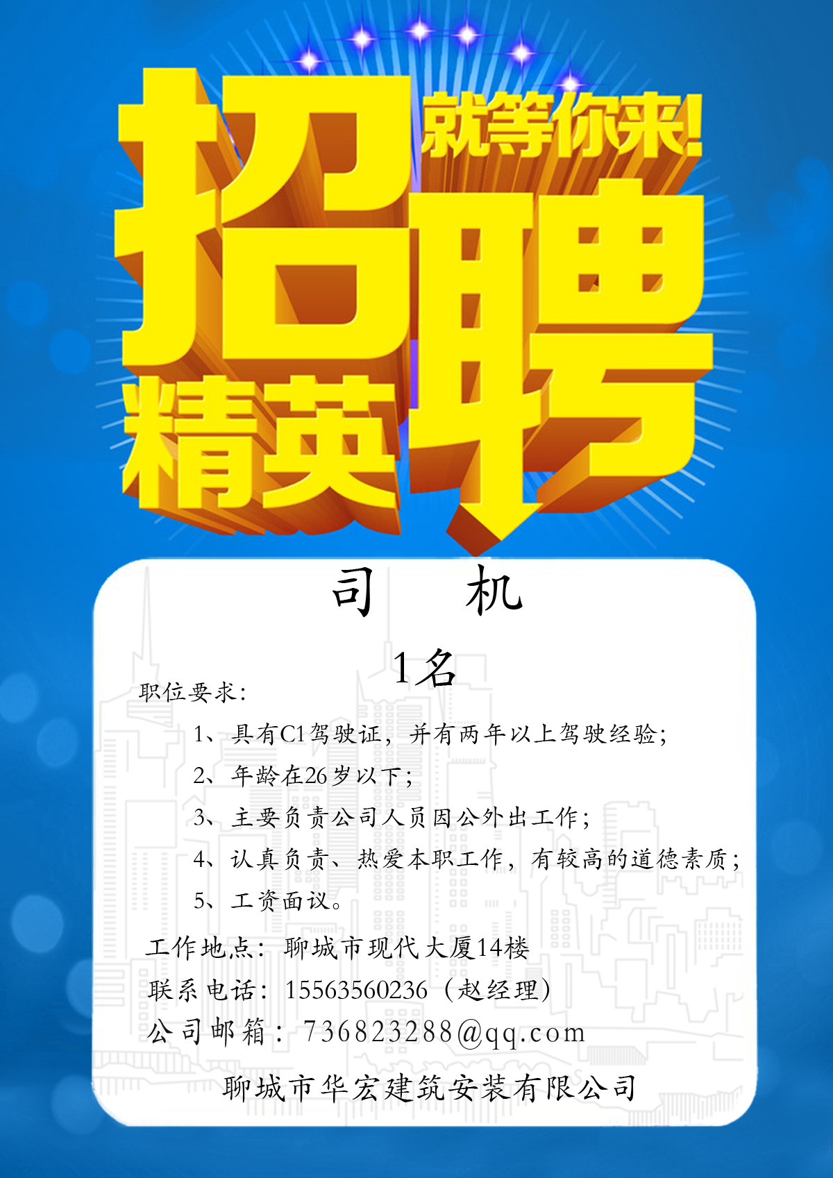 招聘3.jpg